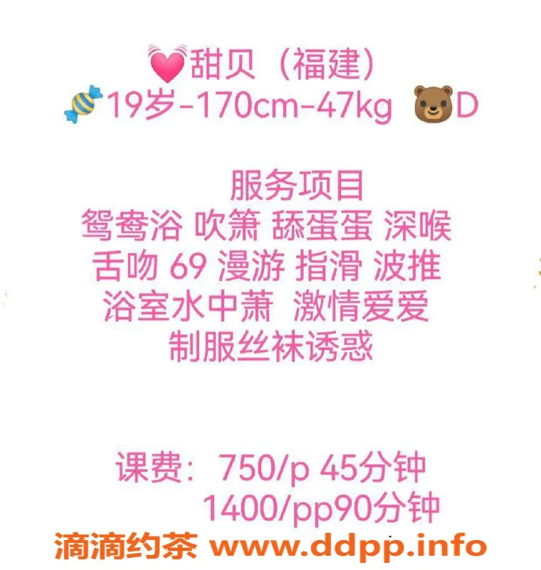 广州楼凤资源信息,广州天河甜贝，750元起服务