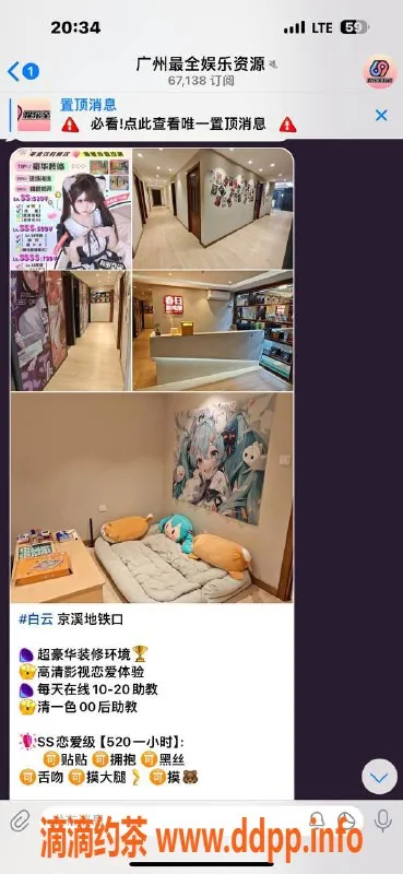 广州女仆店-广州白云京溪春日女仆MMK，520起