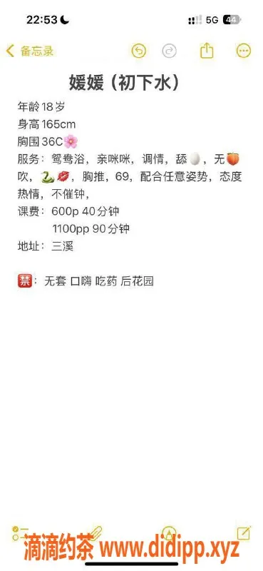 广州楼凤-广州天河媛媛，600元起，蛇吻服务超有感觉！