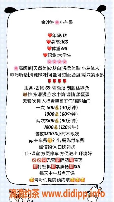 广州楼凤-广州金沙洲小芒果，服务价格800起