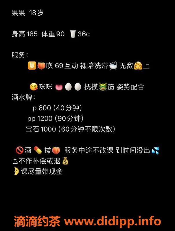 广州楼凤资源信息,天河果果，课费600，私人服务等你来体验！
