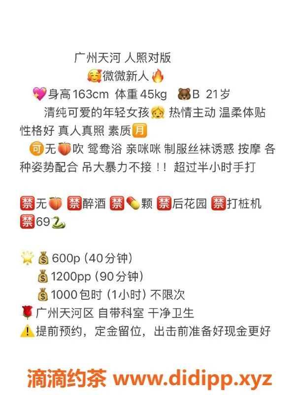 广州楼凤-天河薇薇，600元课程，优质服务体验