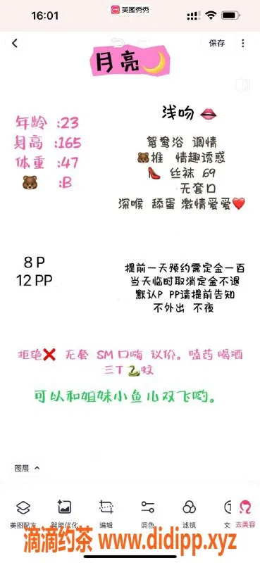 成都楼凤-武侯月亮，800/1200元双飞体验