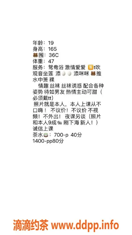 广州楼凤-天河苏苏，700元课费，超值享受！