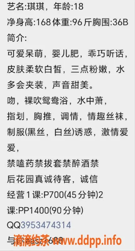 广州楼凤-天河 琪琪 700元服务，温柔可人