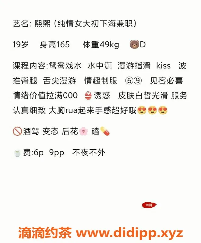 成都楼凤-成都熙熙，市中心车牌，服务超赞