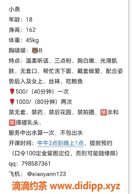 广州楼凤-黄埔小燕，500元优质服务等你来体验！