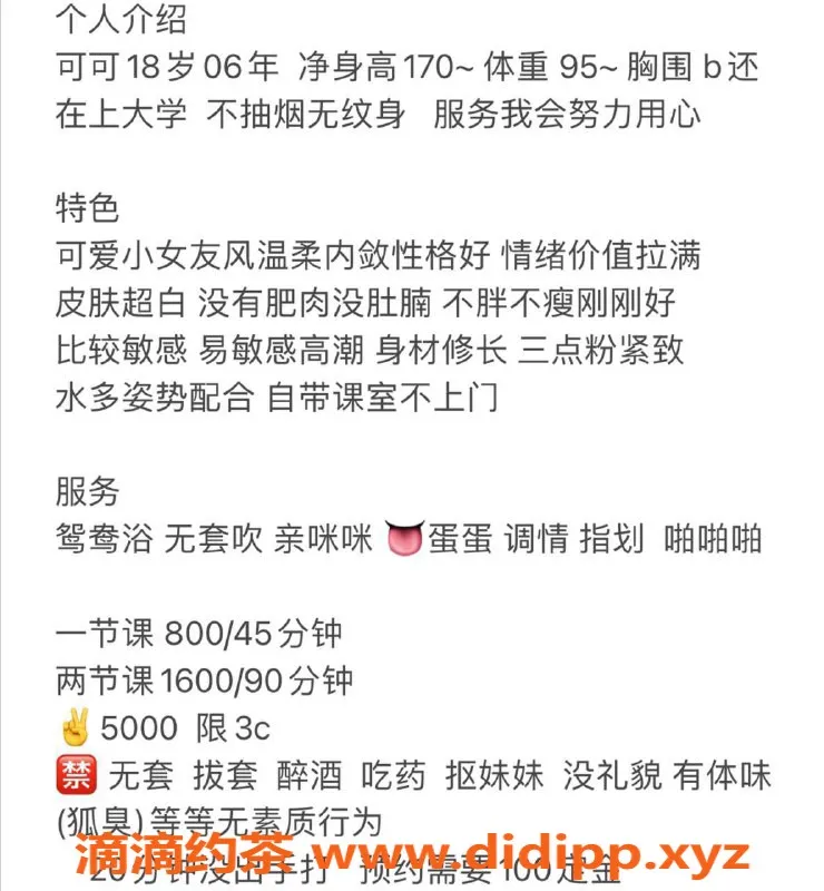 广州楼凤资源信息,黄埔可可，课费800，服务优质