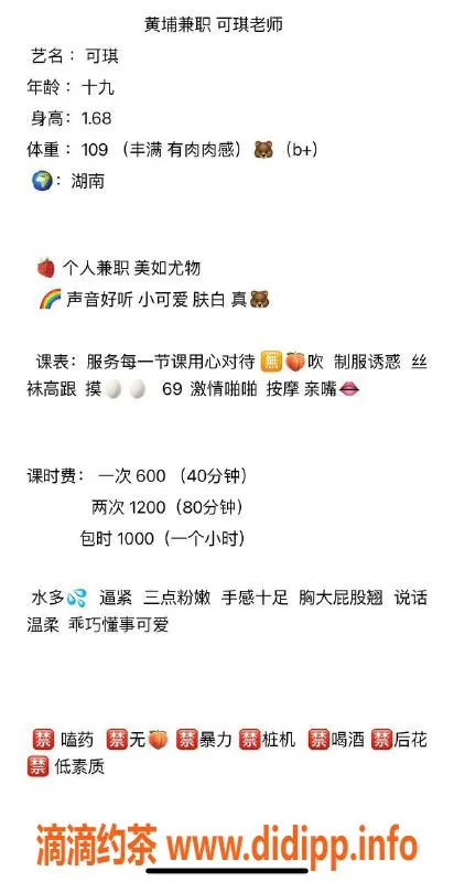 广州楼凤-黄埔可琪，课费600，服务一流