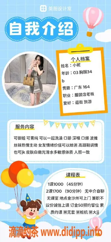 广州楼凤-白云#小妮，嫩妹上门鸳鸯浴，10P超值体验