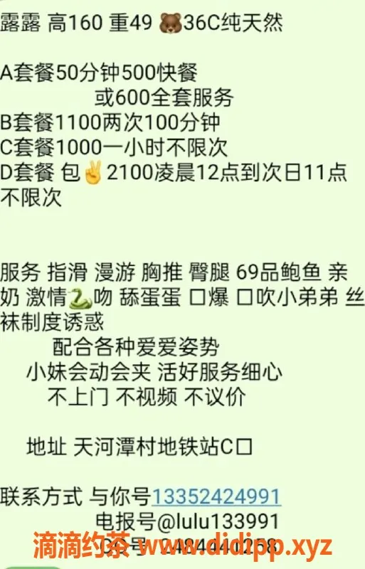 广州楼凤资源信息,天河少妇露露，5P鸳鸯浴等你来享受
