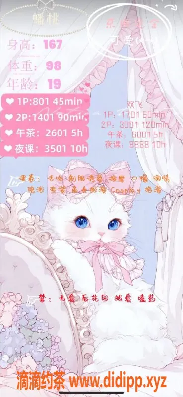 广州楼凤资源信息,海珠蟠桃私密约会，80元享受双飞服务！