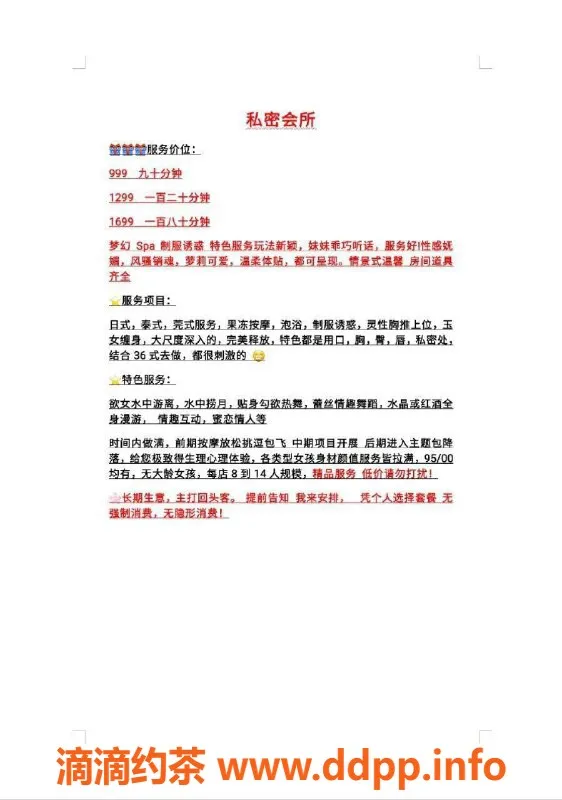 广州spa会所-莞式全T会所专业技师，90-120分钟私密体验