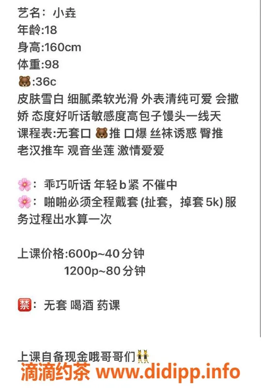 广州楼凤-黄埔嫩妹小垚，600元起服务体验
