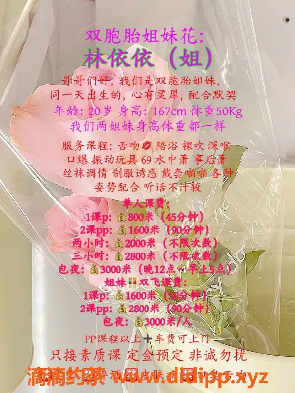 广州楼凤资源信息,白云金沙洲林依依，8P嫩妹双飞服务热卖！