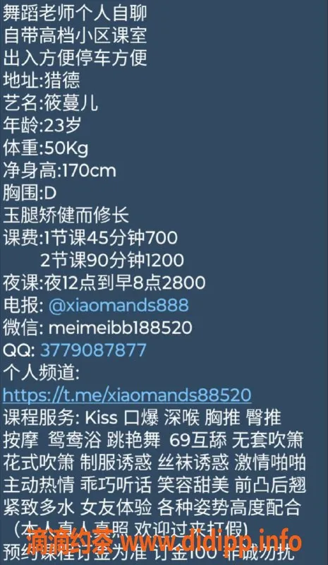 广州楼凤-天河大长腿御姐筱蔓儿，7P服务等你来体验