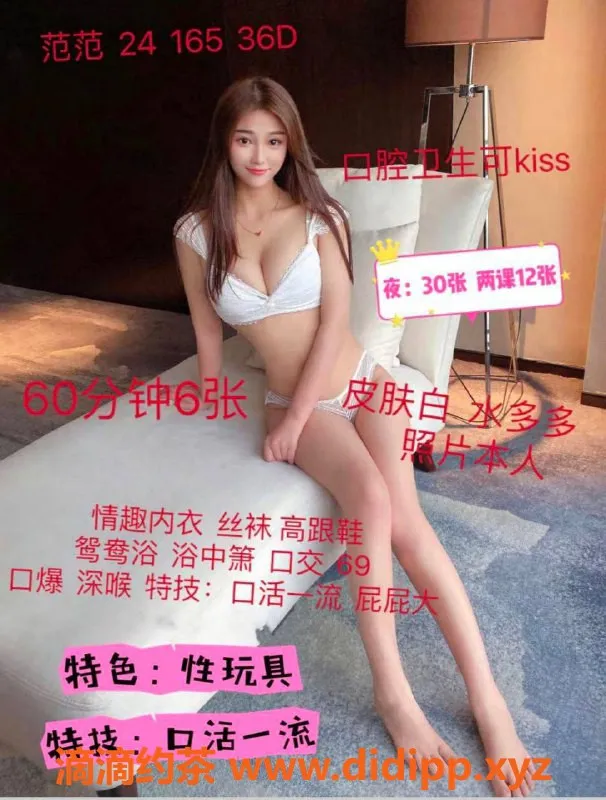 福州楼凤资源信息,晋安区电报老师范范，已验身，服务优质！