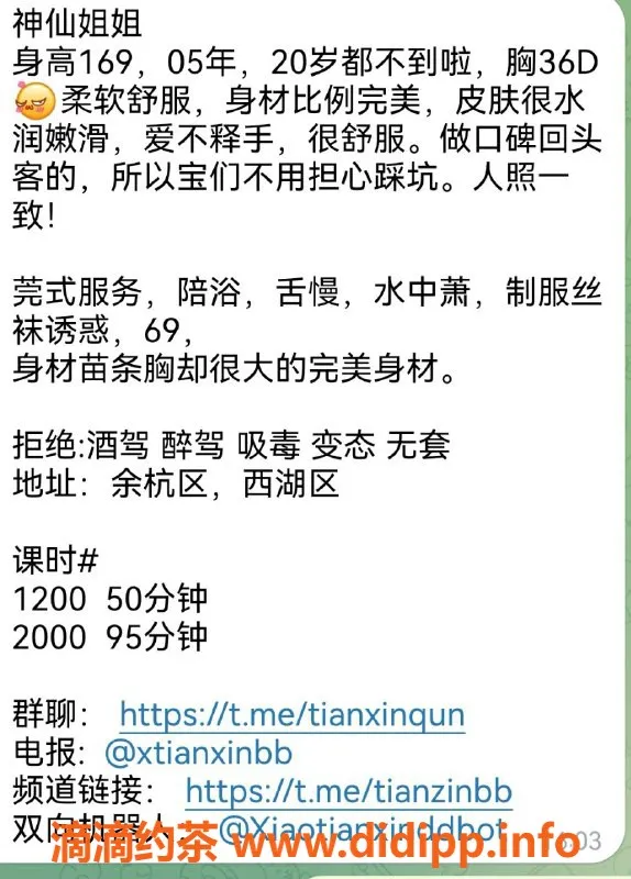 杭州楼凤-西湖区神仙姐姐，私人定制，尽享精彩时刻