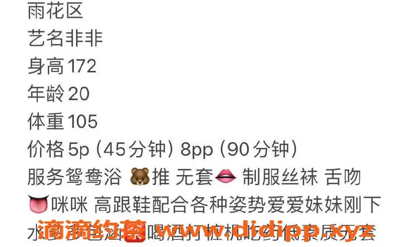 长沙楼凤资源信息,雨花区非非，500p/800pp服务超值体验