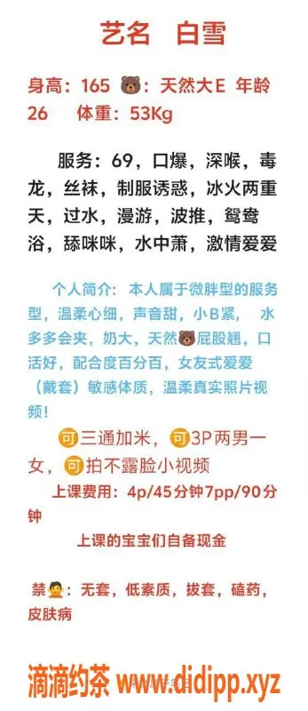 长沙楼凤-雨花区白雪，400元起，真实体验分享