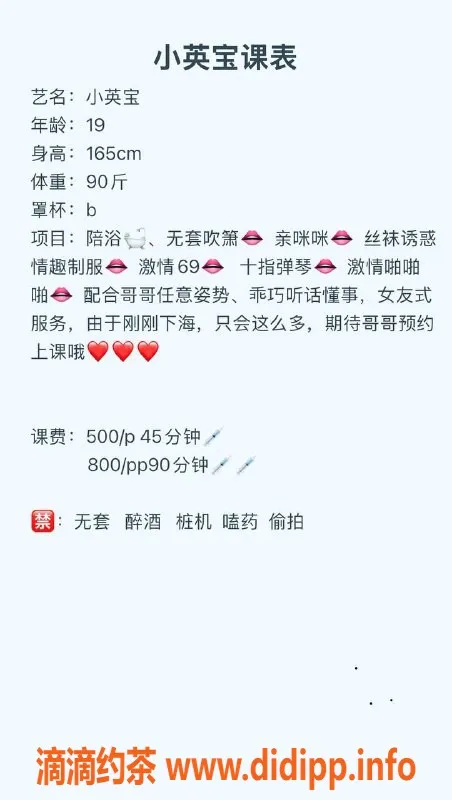 长沙楼凤资源信息,雨花区小英宝，500p超值服务体验