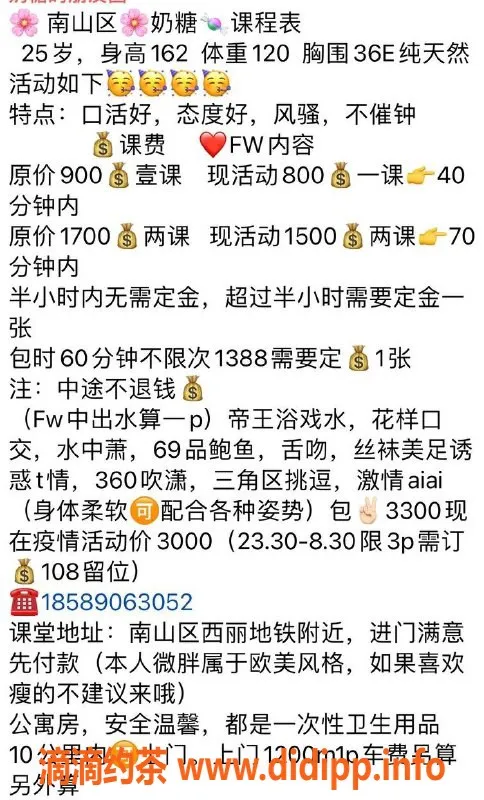 深圳楼凤-南山区奶糖，真诚服务，等你来体验