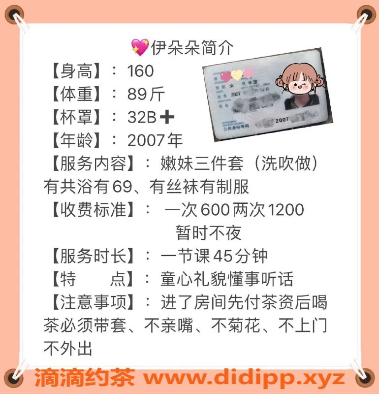 厦门楼凤-湖里区伊朵朵，服务棒棒哒！