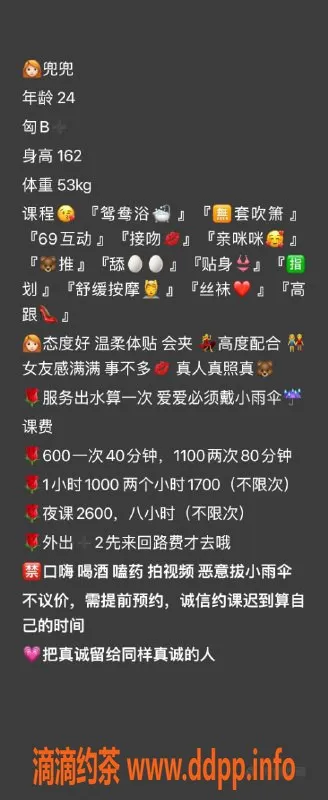 广州楼凤资源信息,越秀兜兜私聊服务，课费600p，1100pp