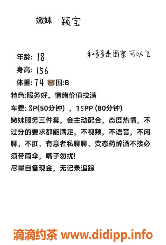 昆明楼凤-官渡颖宝，800元嫩妹三件套，白皙皮肤等你体验