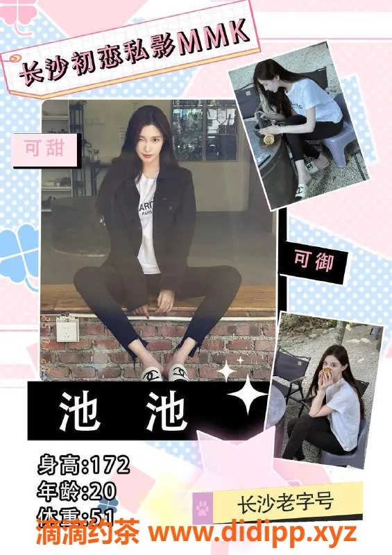 武汉女仆店-长沙初恋MMK，20岁以下妹纸，随时换！