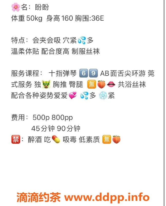 武汉楼凤资源信息,洪山区盼盼，36E倾情服务，500p起！