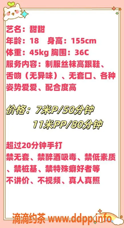 成都楼凤资源信息,成都嫩妹菜菜，18岁高新区萝莉 500p起