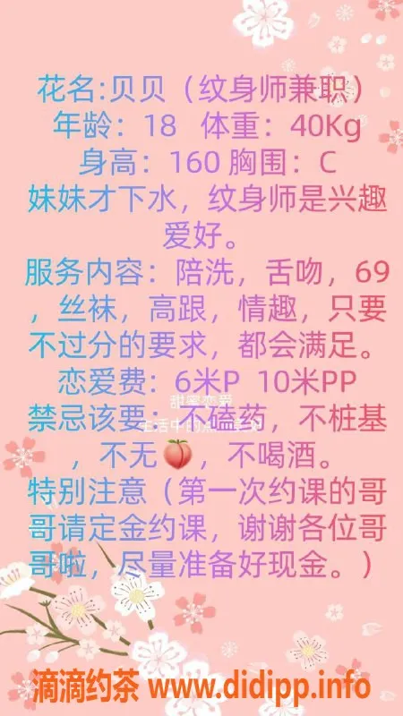 成都楼凤-春熙路贝贝嫩妹车，6P仅需10pp