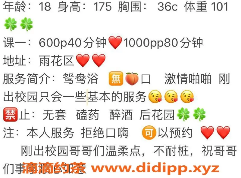 长沙楼凤资源信息,雨花区18岁艾琳，175cm女友式服务，600p体验