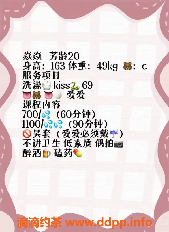 成都楼凤-成都锦江区颜值车焱焱，24岁C+胸，700元起