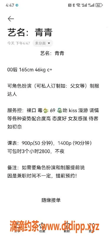 成都楼凤-成都青青20岁，身高165，900元/60分钟