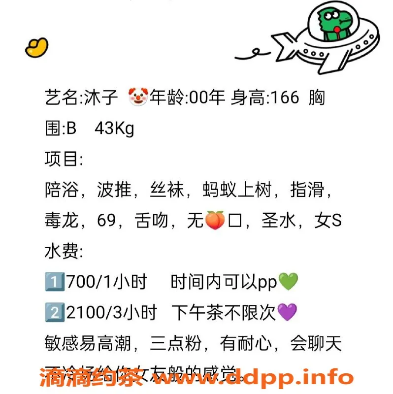 杭州楼凤资源信息,萧山区沐子，私聊仅需700/小时，工兵特价350/小时！