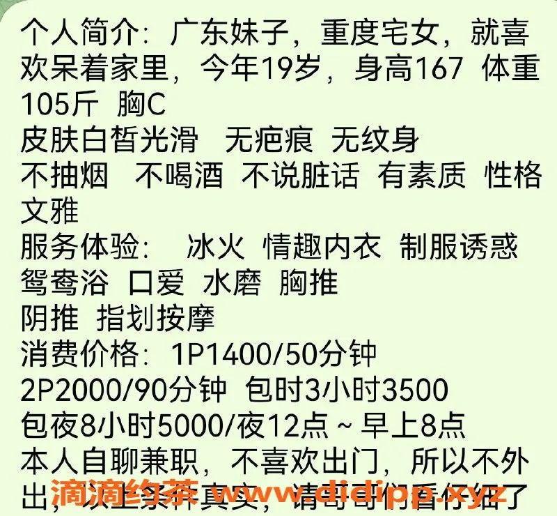 北京楼凤-朝阳区茵茵，白皙皮肤，1400起步
