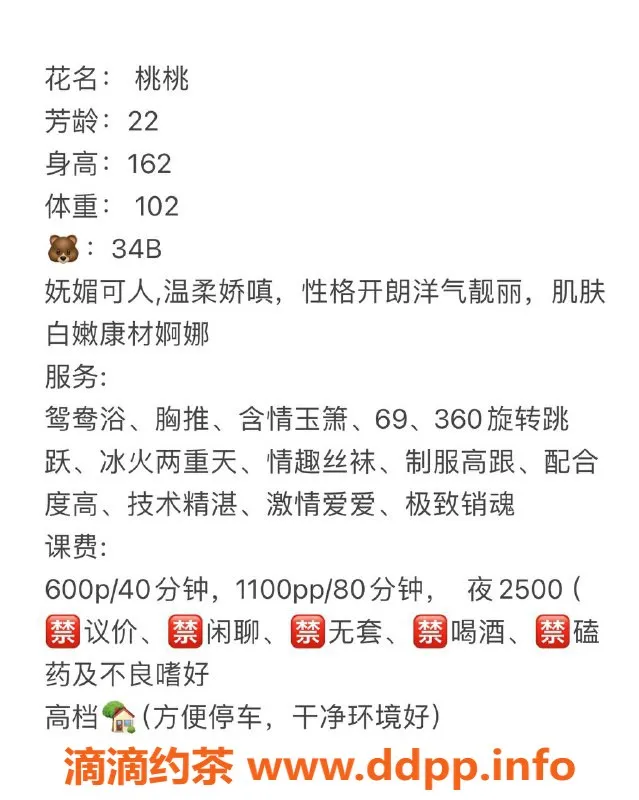 南宁楼凤资源信息,青秀区桃桃，服务超赞，性价比高！