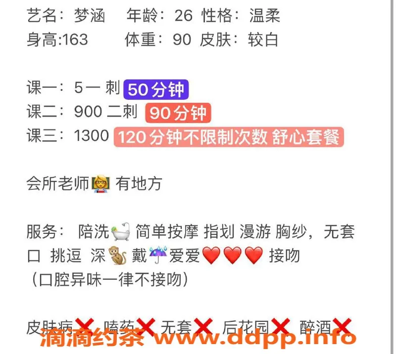 西安楼凤-未央梦涵，真诚服务，期待你的车评！