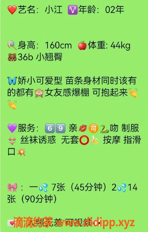 厦门楼凤资源信息,湖里五缘湾嫩妹小江，已验舌吻69