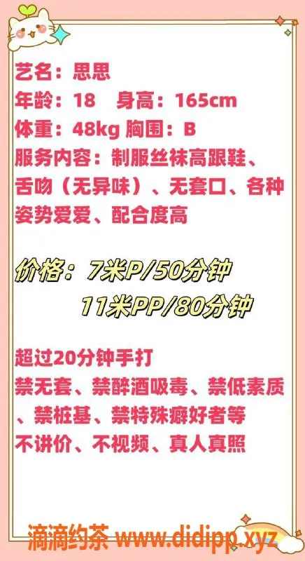 成都楼凤资源信息,高新区嫩妹思思，7p服务仅需7元，优惠多多