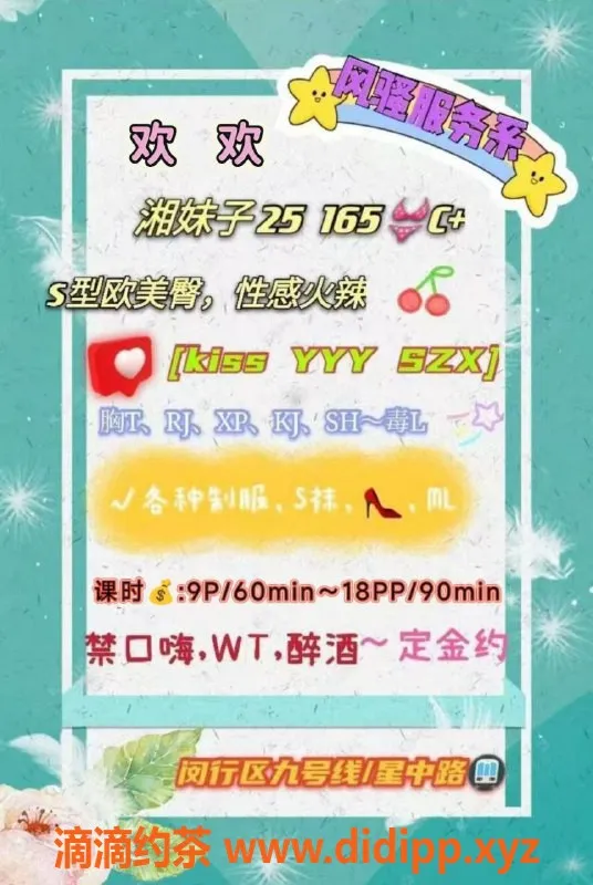 上海楼凤-闵行艺名芸诗，900p超值体验