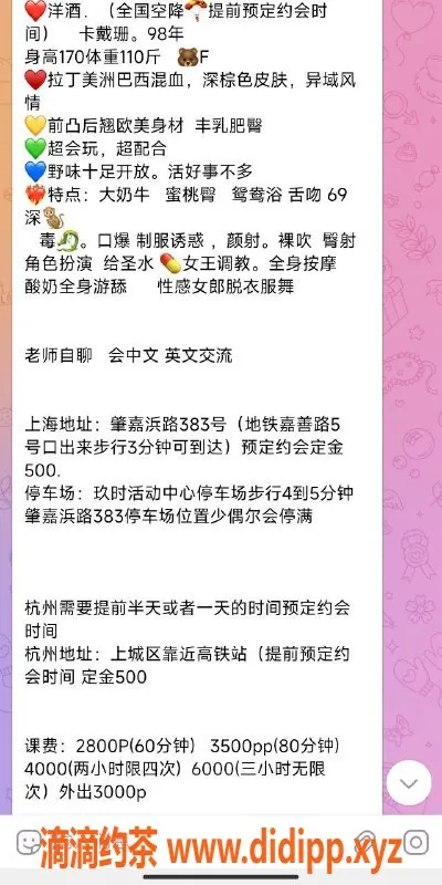 上海楼凤资源信息,徐汇卡戴珊，2800元超值体验