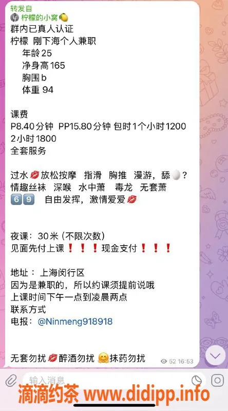 上海楼凤-闵行柠檬，800元超值体验