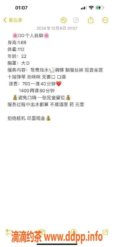 东莞楼凤资源信息,南城DD，专业服务，价格优