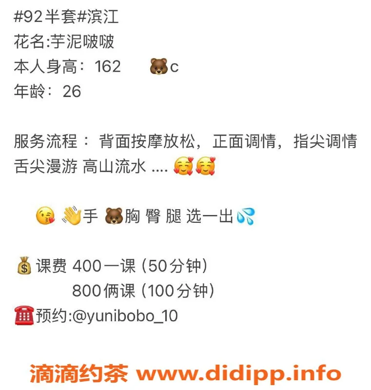 杭州楼凤-滨江区芋泥波波小姐，服务优质，价格合理