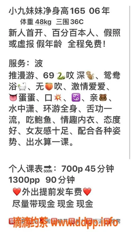 广州楼凤-海珠小九妹妹，700元精彩服务等你来体验