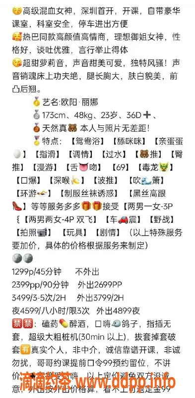 深圳楼凤资源信息,南山欧阳丽娜，身心享受高品质体验