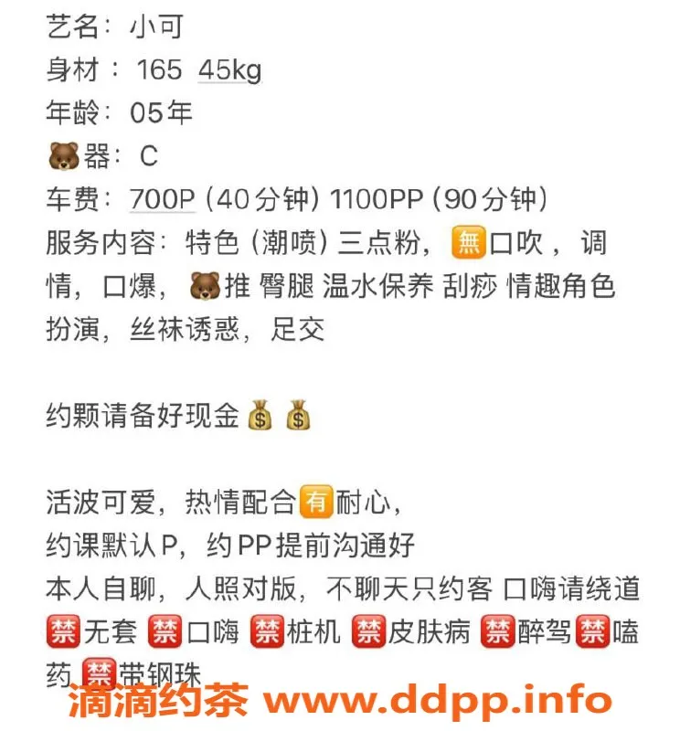 长沙楼凤-雨花区小可，700p/1100pp，精彩服务等你来体验！